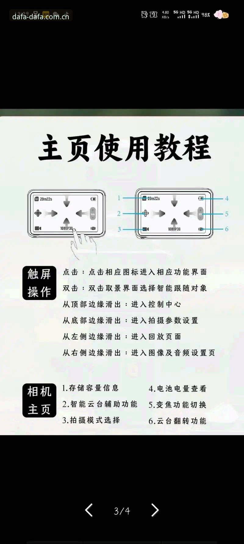 3步轻松上手——大发平台官方网站手机版新手操作指南