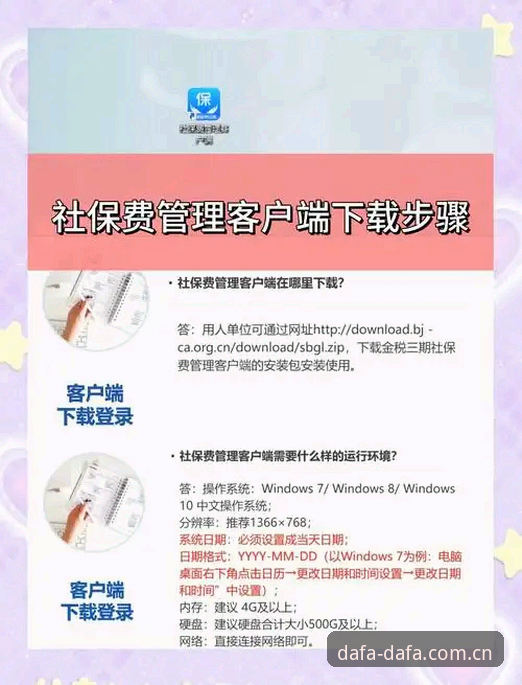 大发平台手机客户端 大发平台手机客户端新手指南:从下载到上手的全面解析