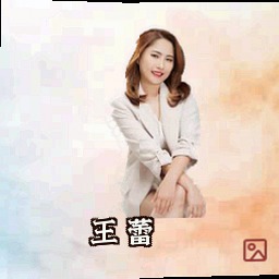 王蕾